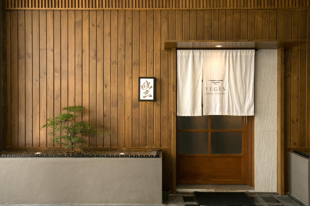 The unassuming facade of Yūgen Japanese Restaurant